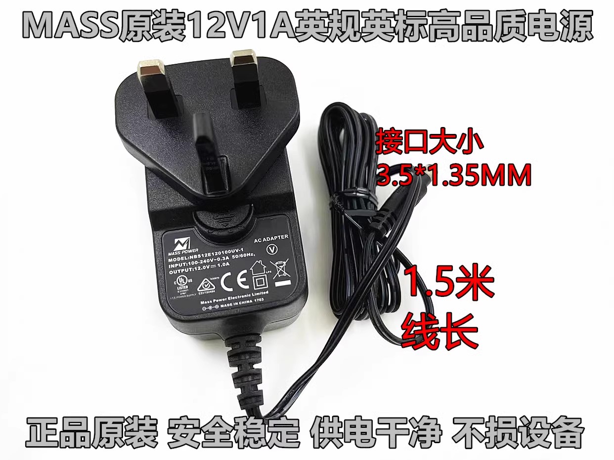 *Brand NEW*3.5*1.35MM 100-240V 50-60Hz DC12V3A/2A/1A AC/DC ADAPTER MASS POWER KSAS0241200200D5 POWER