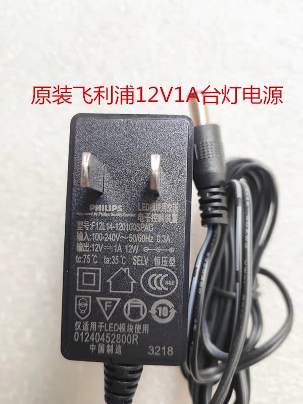 *Brand NEW*PDM012D-12VS PHILIPS 12V 1A AC DC ADAPTHE POWER Supply