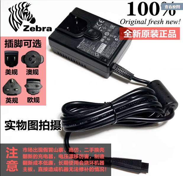 *Brand NEW*8.4V0.8A/7.4V0.8A AC DC ADAPTHE Zebra QL220/QL320 LI72 POWER Supply