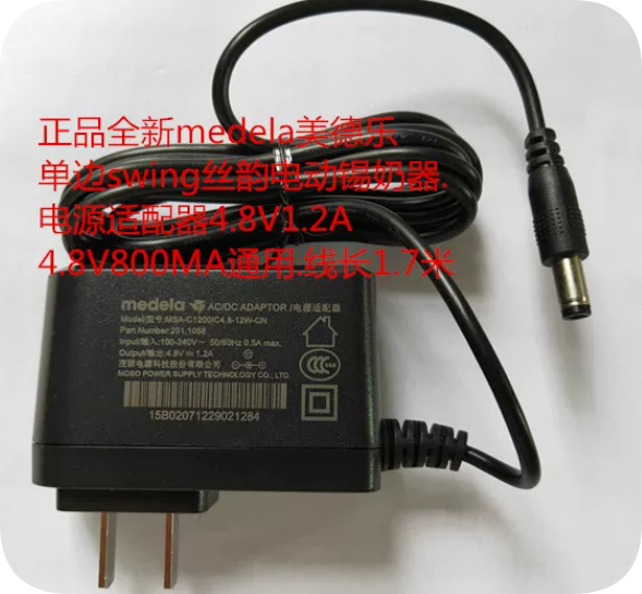*Brand NEW* 4.8V 1.2A Power Adapter for Single Electric Breast Pump (Mains Powered) MSA-C1200IC4.8-1