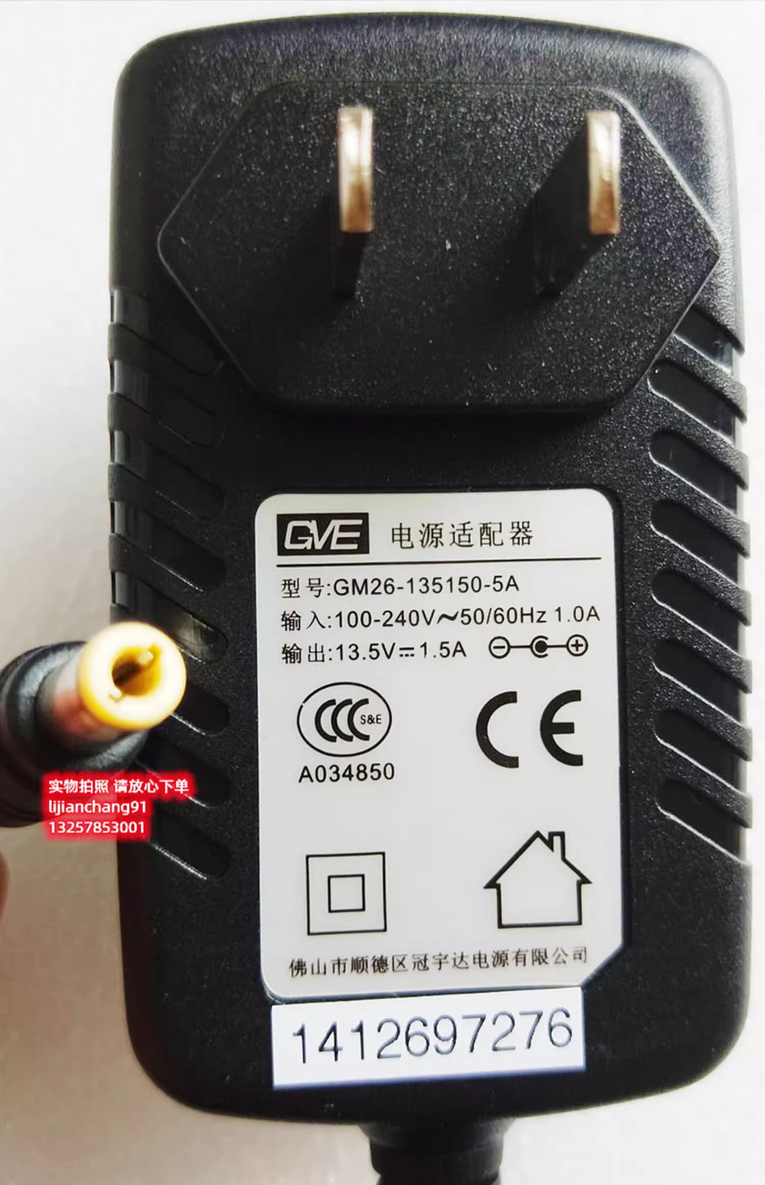 *Brand NEW*GM26-135150-5A GVE 13.5V 1.5A AC ADAPTER Power Supply