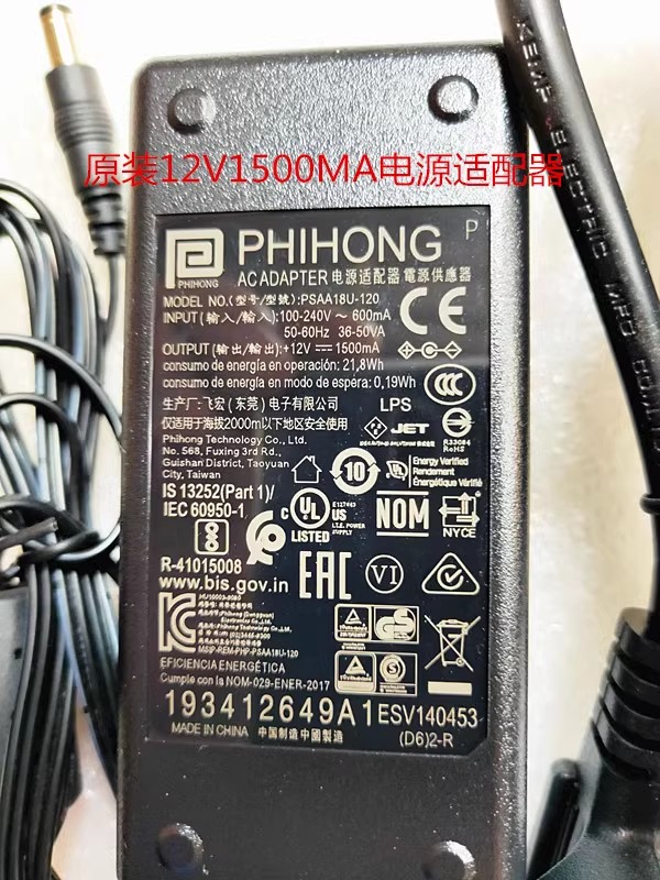 *Brand NEW* PHIHONG Datalogic 12V 15000MA AC DC ADAPTHE PSAA18U-120 POWER Supply