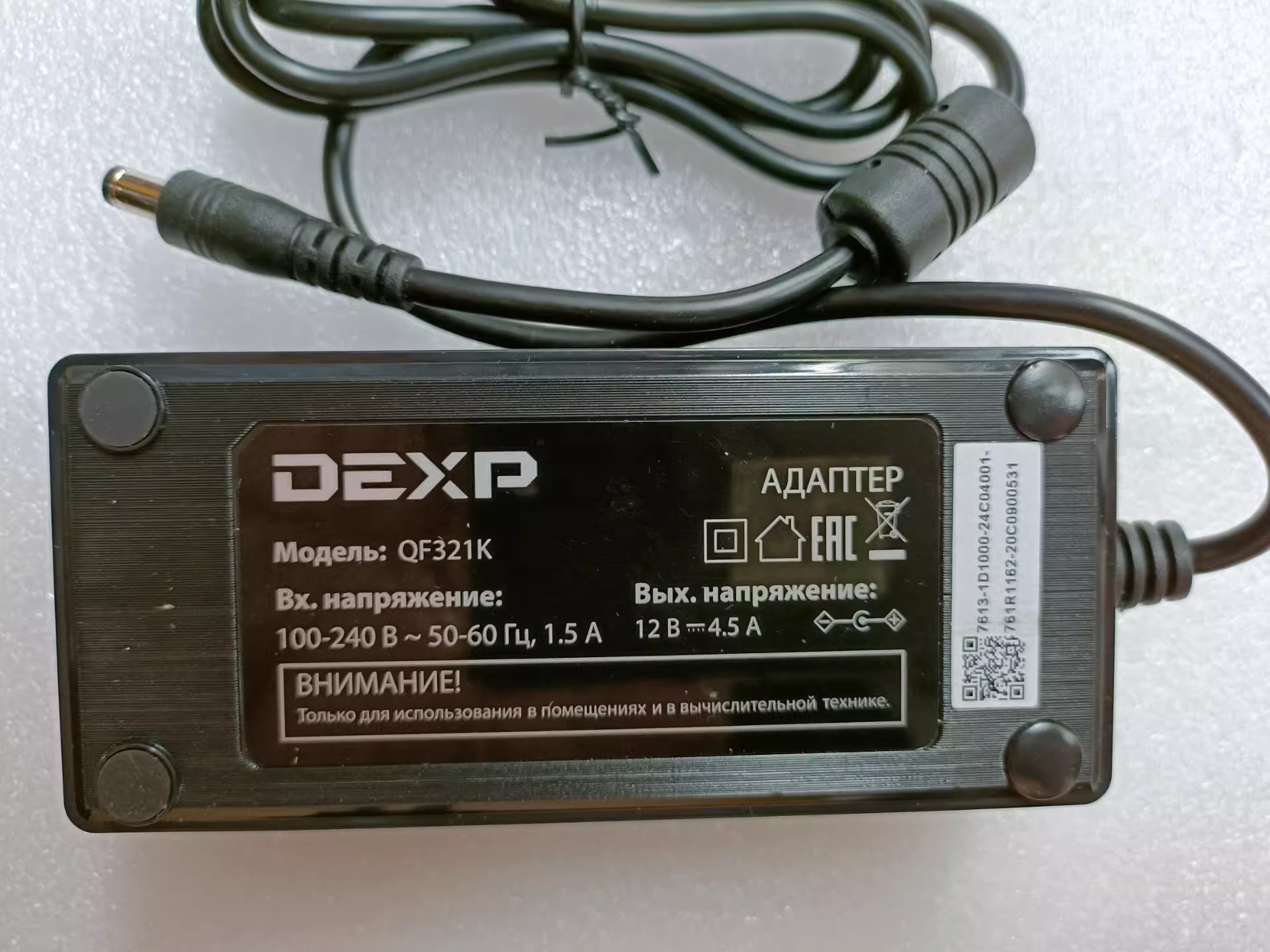 *Brand NEW* DEXP 12V 4.5A AC DC ADAPTHE QF321K POWER Supply