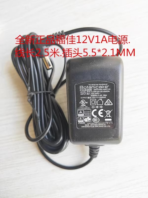 *Brand NEW* Botanicaire FJ-SW1261201000DN 12V 1000MA AC DC ADAPTHE POWER Supply