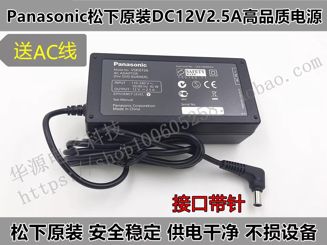 *Brand NEW* AG-DVX200MC Panasonic VSK0726 12V 2.5A AC/DC ADAPTER POWER Supply