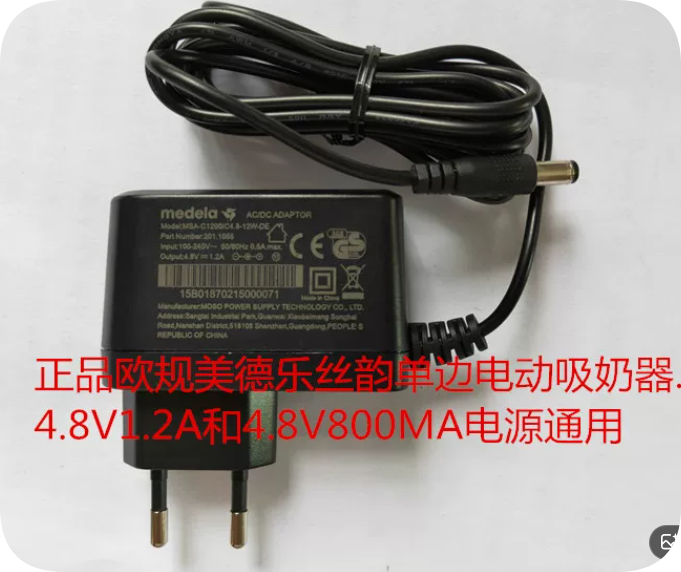 *Brand NEW* EU-Standard 4.8V 1.2A Power Adapter/Charger for Single-Sided Electric Breast Pump 4.8V 8