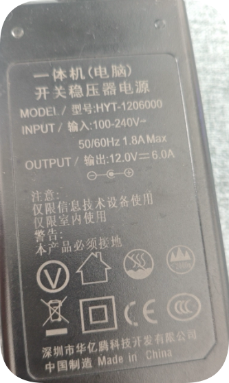 *Brand NEW* 12.0V6.0A round port adapter Suitable for all-in-one (computer) switching regulator HYT-